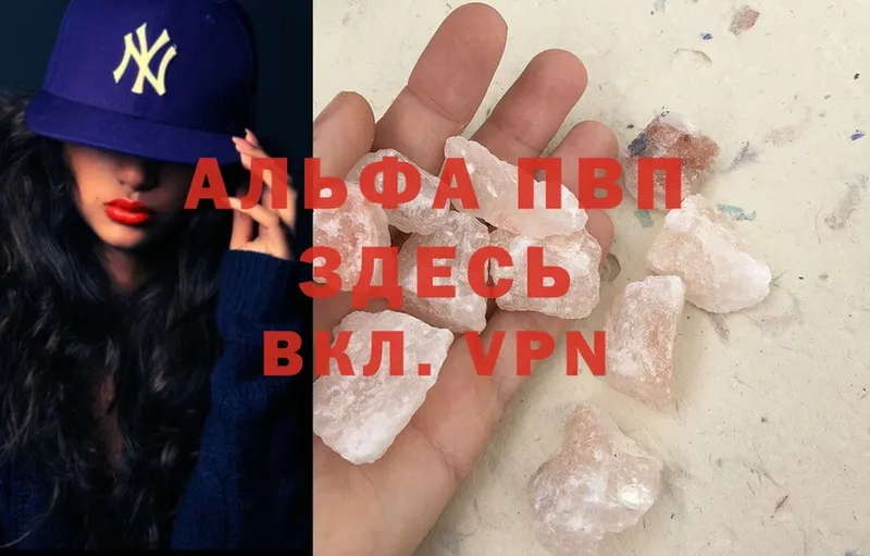 A-PVP Соль  mega как войти  Нефтегорск 