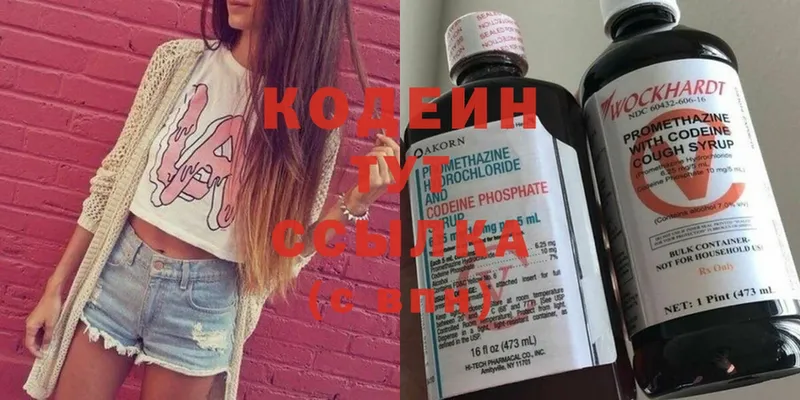 где купить наркоту  Нефтегорск  Кодеин Purple Drank 