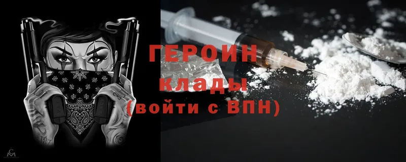 цена   Нефтегорск  Героин Heroin 